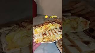 #طاكوس_بالدجاج