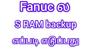 how to take fanuc cnc S RAM backup and plc backup in tamil