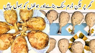 Chicken Drumstick Fry Recipe | Chicken Drum Stick | Drumstick Recipe