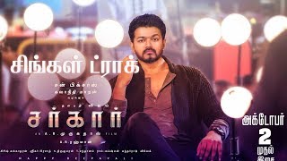 Sarkar Single Track Release On | Vijay Ar Rahman Sarkar Vijay Intro song