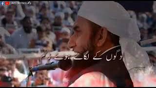 mulana Tariq Jameel short bayan