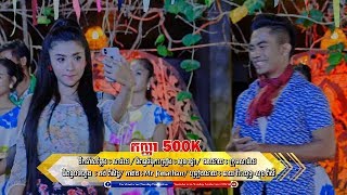 កញ្ញា 500K  - ឆាយ វិរះយុទ្ធ& សុខ ពិសី -Kanha 500K - Chhay Virakyuth and Sok Pisey [MV FULL HD]