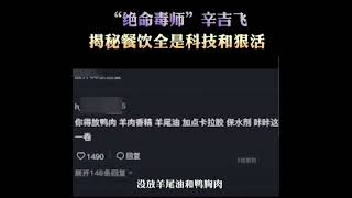 中国为什么是世界癌症大国？ #全是特供让中国人民吃出来的