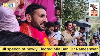 Newly elected Mla Bani Dr Rameshwar Full speech while addressing public after winning election