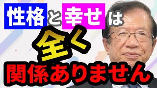 【公式】即断即決と優柔不断、どちらのタイプのほうが人生にとってプラスになる？【武田邦彦】