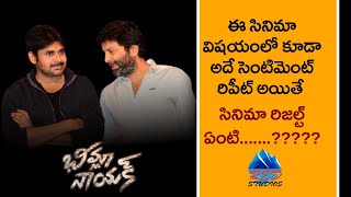 Pawan Kalyan  Trivikram Sentiment In Bheemla Naik Movie || Red Studios