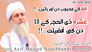 Ashra Zil Hajjah Ke 10 Din ki Fazeelat||Allah ke Mahboob Din||Al Sheikh Peer Asif Majeed Naqshbandi