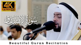 سورة الانشقاقل surah Inishiqaq || Ahmed Al Nufais || Retro Quality.