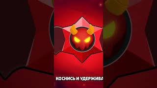 Ангелы и Демоны .Brawl Stars #бравлстарс #brawlstar