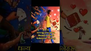 मत्ती 5:8 धन्‍य शुद्ध हृदय हुनेहरू.. #shortsvideo #jesus #reels #reelsviral #tiktok #2023 #shorts