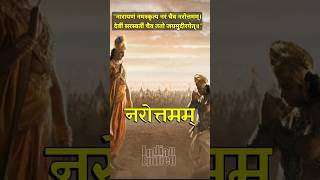 महाभारत की शुरुआत।#mahabharat #mahabharata #mahabharatyudh #sanatandharma #shorts #viral