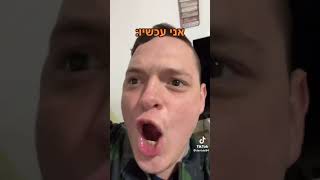 דניס טל - פצפצים