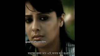 হতাম যদি সোনালী ডানার চিল...... #probarripon #jejibonforinger #aupeekarim #shorts #epitaph #status