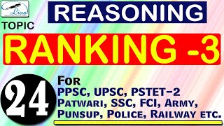 Part - 3 | Ranking Reasoning | Ranking with Tricks | Reasoning in Punjabi | Most Important Topic