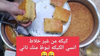 طريقه عمل كيكه البرتقال سهله جدا