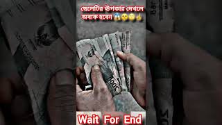 রাগ করিওনা মনের মানুষ🙄😱 #music #song #newsong #love #religion #cover #comimgsoon #shortvideo #shorts