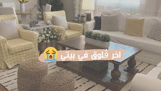 الحجر المنزلي و سبب انقطاعي عن القناة 💔