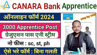 Canara Bank Apprentice 2024 Form Fill UP ☑️ Canara Bank Apprentice Online Apply 2024 ☑️