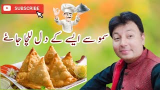 Famous Samosay of Faisalabad || @Muhammadbilalhussain