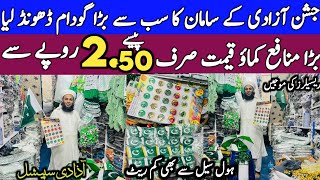 14 August stall ky saman ki wholesale market | independence Day flags  wholesale market