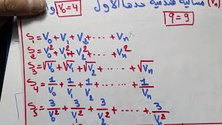 المجاميع و الجداءات في المتتاليات من الألف إلى الياء ( جميع الحالات الممكنة) || بكالوريا 2024