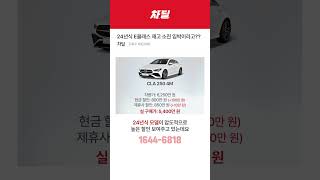 벤츠 11월 프로모션 24년식 단종 전 마지막 구매 타이밍!