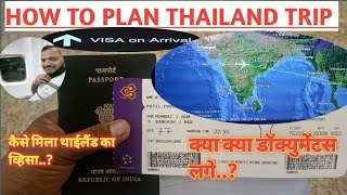 India To Thailand भारत से  थाईलैंड विसा कैसे मिला  Documents Required For Visa On Arrival