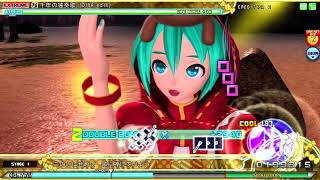 千年の独奏歌 EXTREME スコアアタック 【Project DIVA Arcade FT】