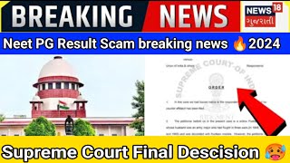 Neet PG Result Scam breaking news🤯Supreme Court Final Descision| Neet PG 2024 Counselling #neet2024