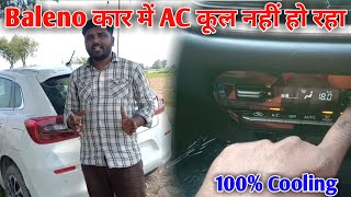 Baleno car ki ac cool nahi kar rahi | Baleno ac cooling problem fixed