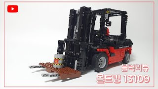 몰드킹 13109 지게차 리뷰 & 스피드빌드 | Mould king 13106  fork lift review&speedbuild