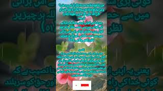 صدقہ جاریہ اور گناہ جاریہ کا عمل # Please#Anderstand#recite#Darudsharif صلی لللہ علیہ وسلم