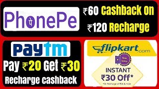 Get 50% PhonePe Cashback At Rs 120 Recharge | Flipkrt Flat ₹30 Off | Paytm 100% Cashback Promocode