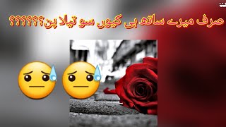 خدا نے صبر کرنے کی مجھے تو فیق بخشی ہے ☹☹☹