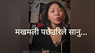 Makhamali pachheurile sanu (short cover by gyanu pun Eve)