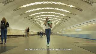 מטרו רכבת קלה