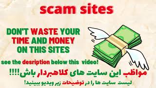 ScamSites (سایت های کلاهبرداری) |coin-birds|golden-tea|elvengold|goldenmines|golden-birds|goldenfarm