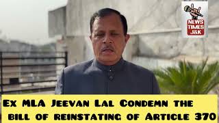 Ex Mla Bani Jeevan Lal condemn the bill of Reinstating of Article 370 at assembly today