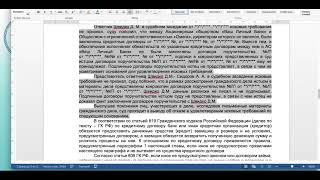 Решение в пользу заёмщика, Не представлены суду договоры поручительства в их под