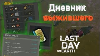 ГДЕ РЕДКИЕ ЗОМБИ!!? ЗАДАНИЯ КАРЛОСА РУДИ ЗА ХОРОШИЙ ЛУТ!! - Last Day on Earth : Survival