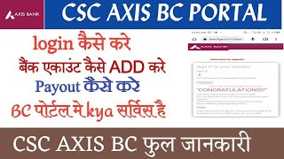 Csc axis bc payout kaise kre। csc axis bc login kaise kre । Csc axis bc portal full information।।