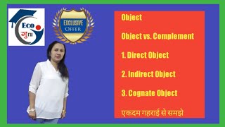 ClassesObject In English Grammar In Hindi How To Identify An Object | By Priyanka Mam