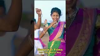 #gudalwarfilms #dance #marathimoviesong #dancemoves #comedy #marathigane #dancechoreography