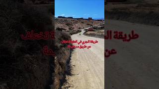 طريق الجري على العقبة (حصة العقبة)🏃#sports #اكسبلور #الجري #football #كرة_القدم