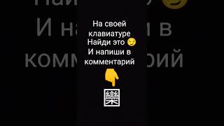 100% не сможешь 😏#невозможно#поставьлайкиподпишись