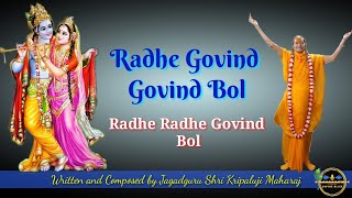 Radhe Govind Govind Bol Radhe Radhe Govind Bol | Kripaluji Maharaj Sankirtan