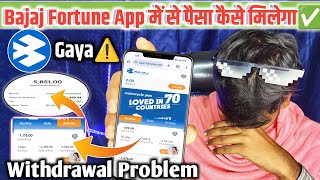 Bajaj App Withdrawal Problem Solution | भागा नही है😱| Bajaj App Me Withdrawal Kaise Kare