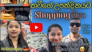 Kavee ගේ birthday එකට shopping ගියා | අගෝස්තු මාසේ vlog එකක් | #minivlog #dayout #happytime