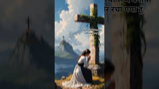 येशु मेरा  पहला पहला प्यार है#jesus #status #video #🙏✝️🙏