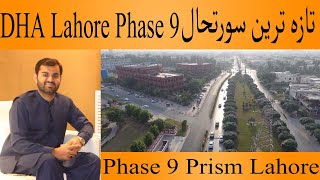 DHA Lahore Phase 9 Prism Current Updates by Estate Masters 2021